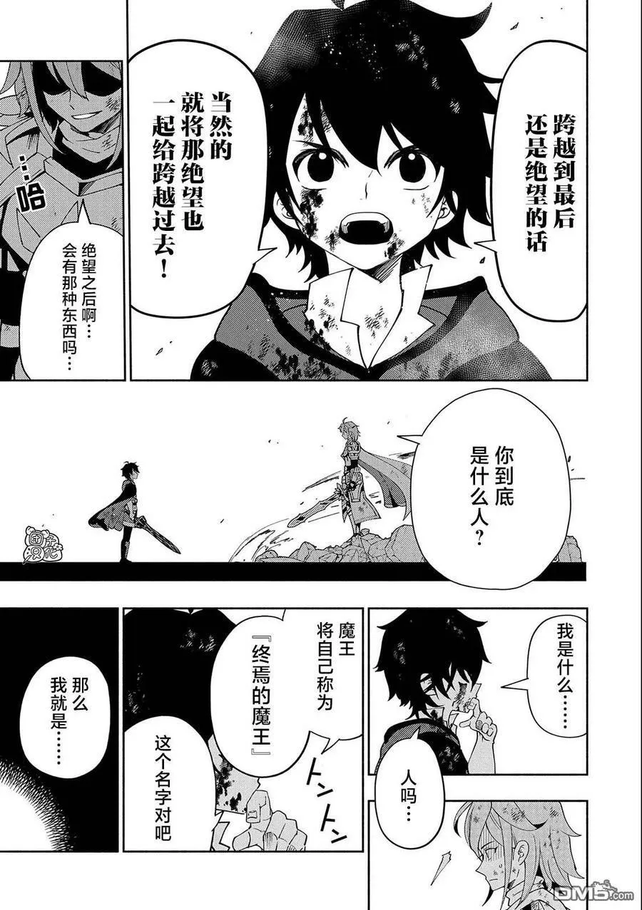 第39话 原初的召唤士 第12页