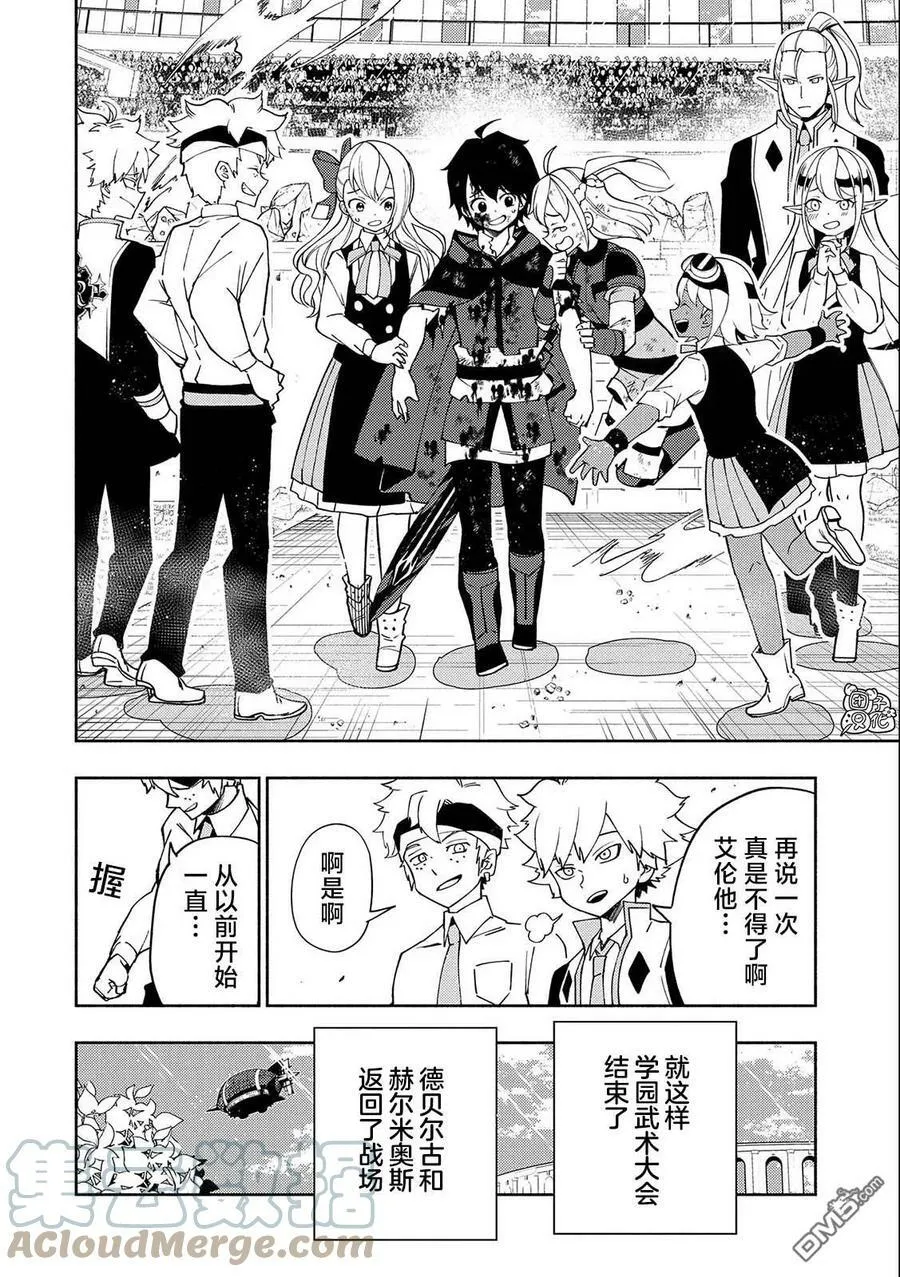 第39话 原初的召唤士 第17页