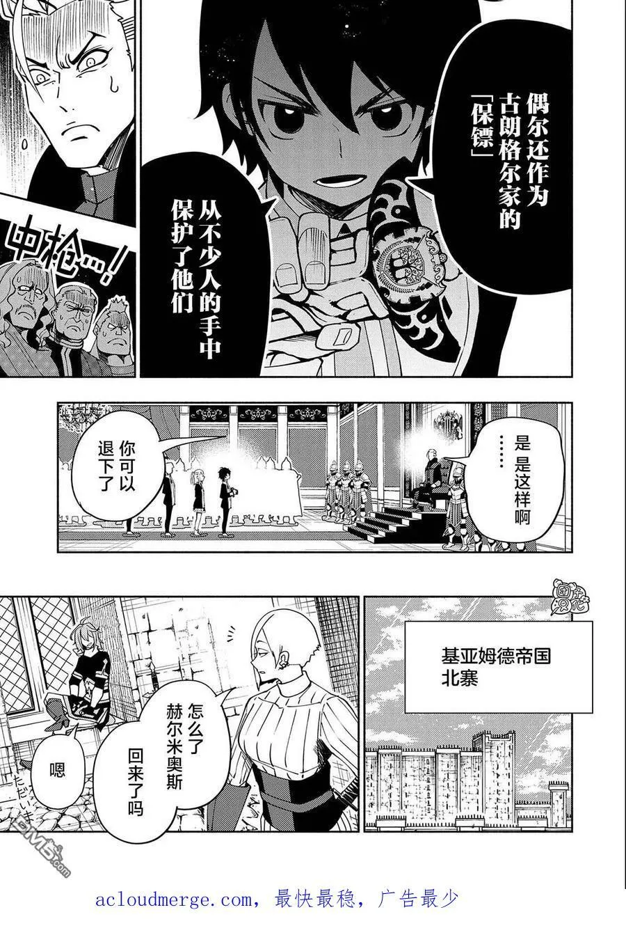第39话 原初的召唤士 第22页