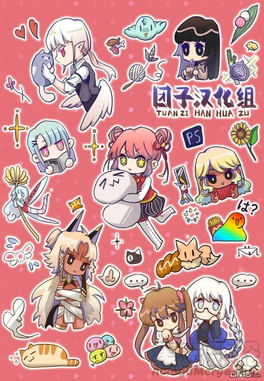 第39话 原初的召唤士 第25页