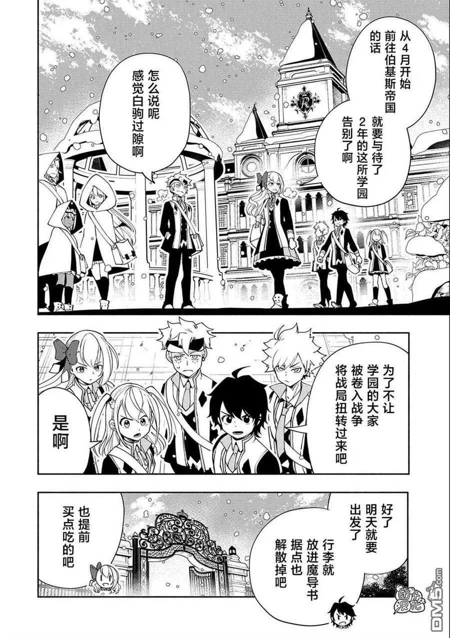 第41话 前往罗泽海姆 第2页