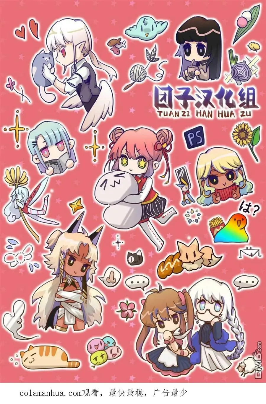 第41话 前往罗泽海姆 第30页