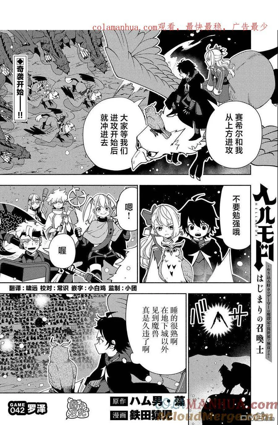 第42话 罗泽 第1页