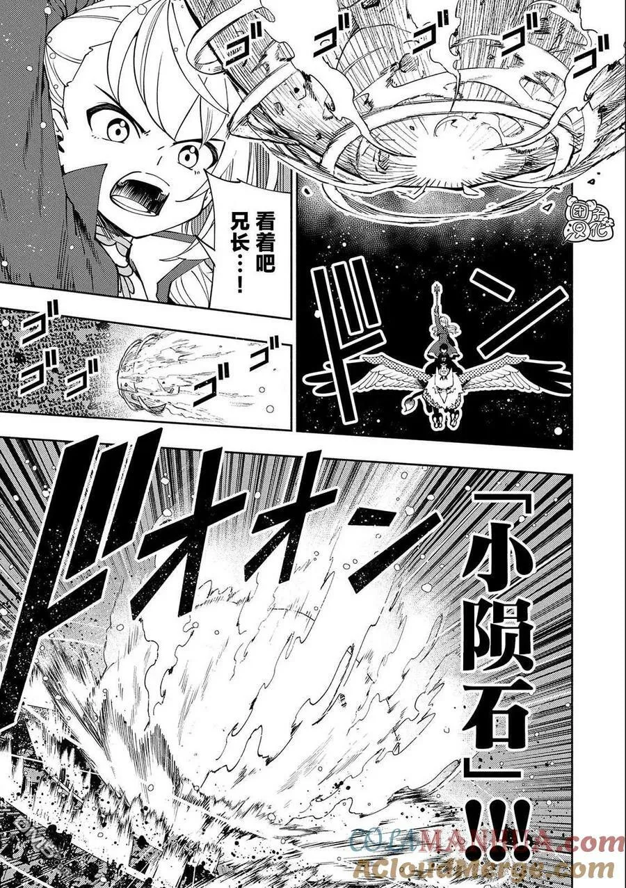 第42话 罗泽 第3页