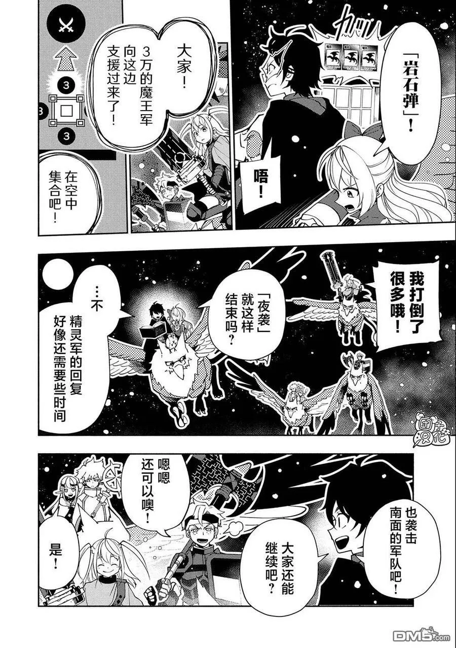 第42话 罗泽 第6页