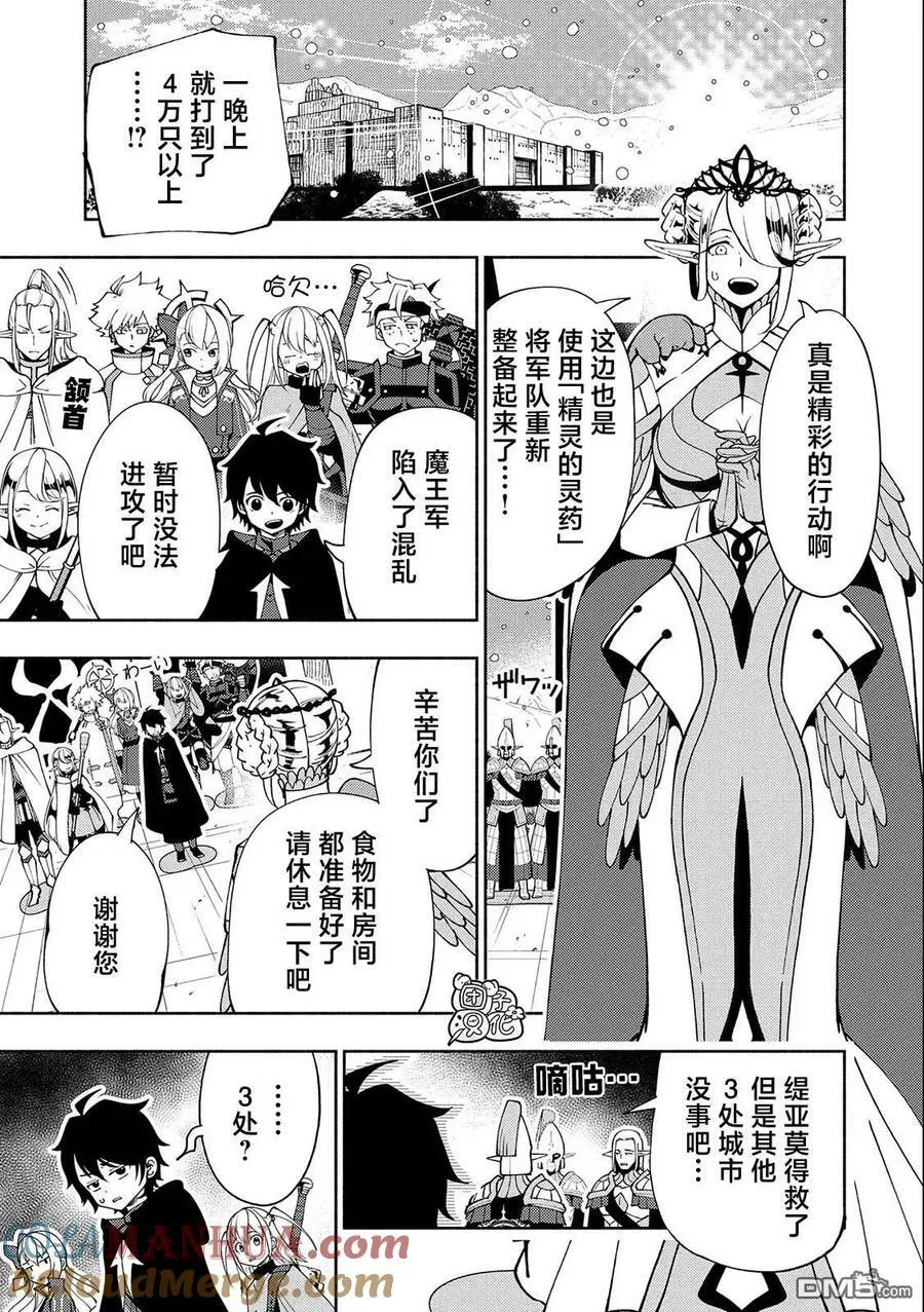 第42话 罗泽 第7页