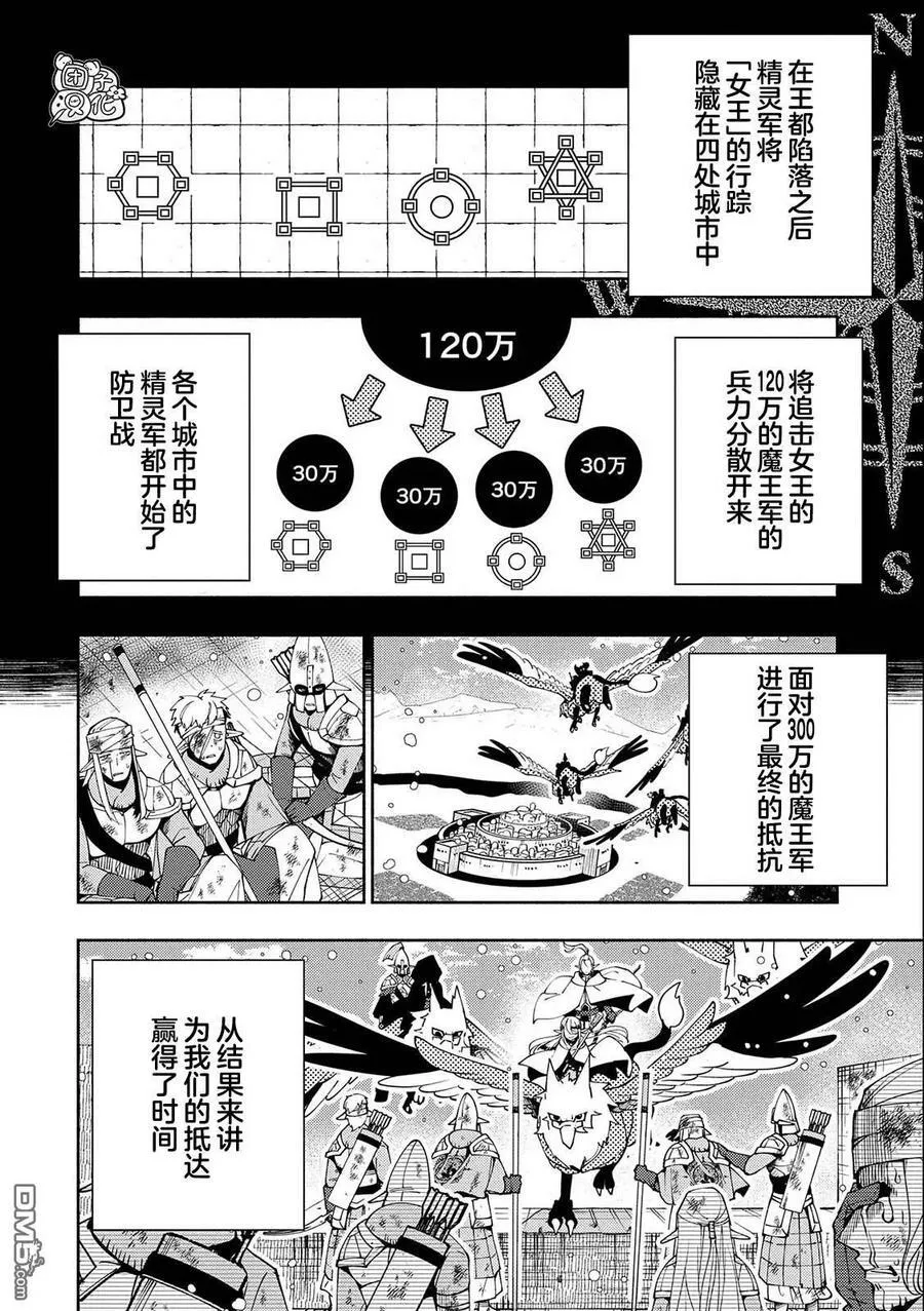 第42话 罗泽 第8页