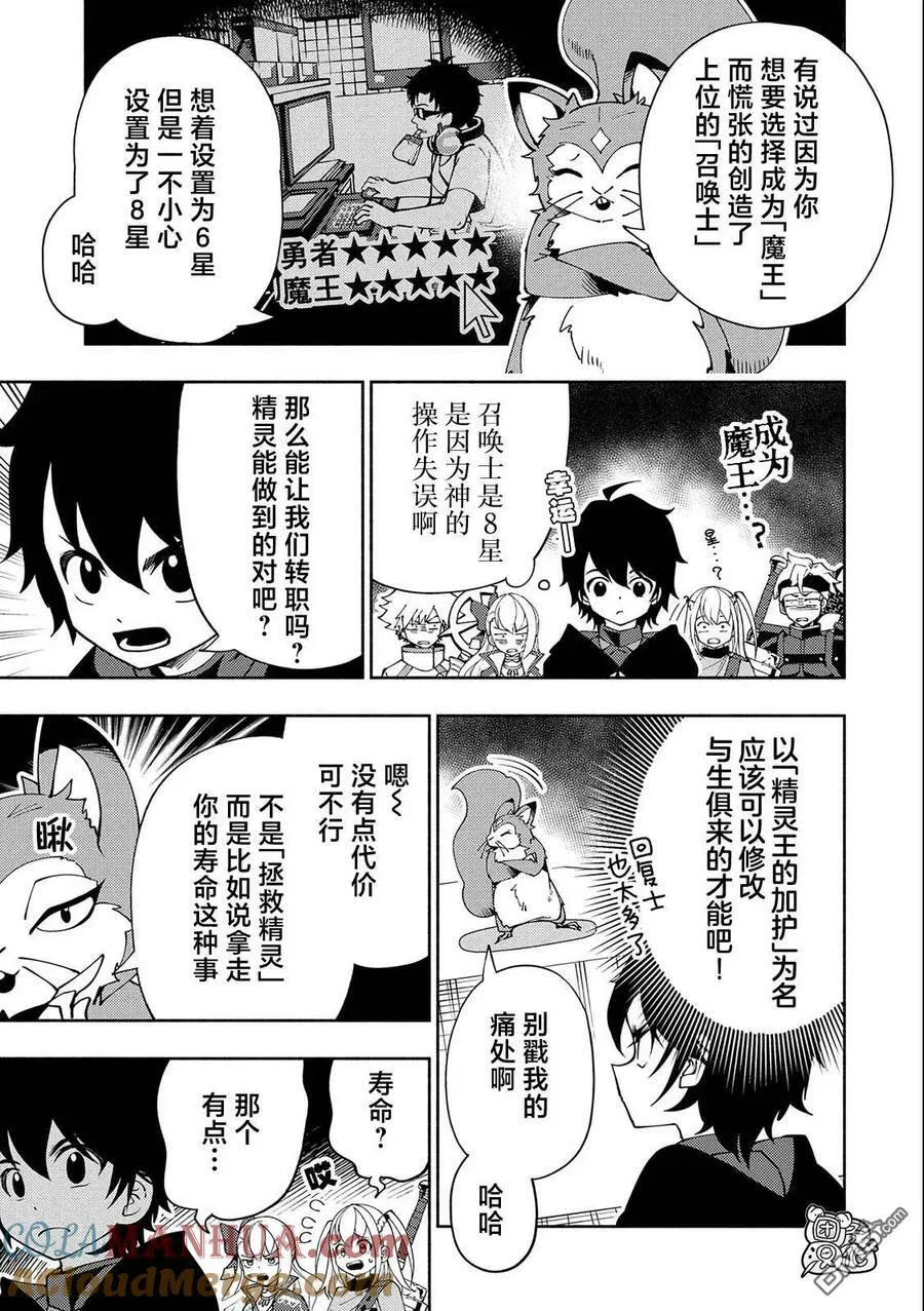 第42话 罗泽 第15页