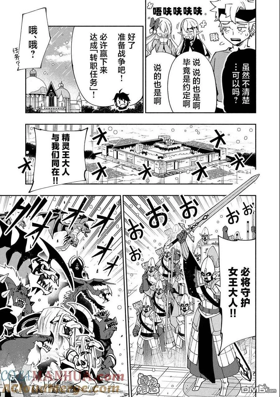 第42话 罗泽 第21页