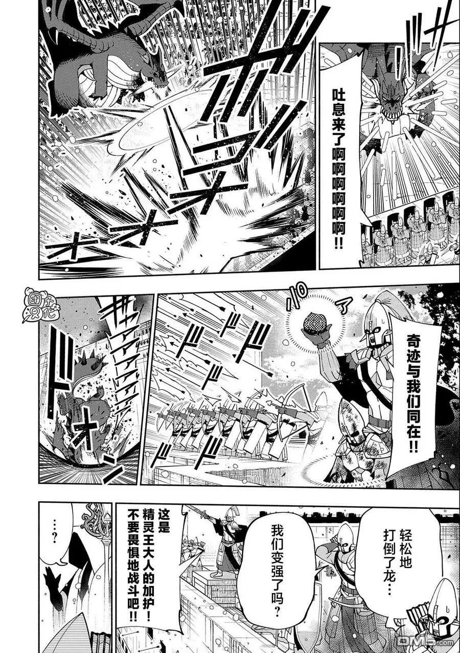 第42话 罗泽 第22页