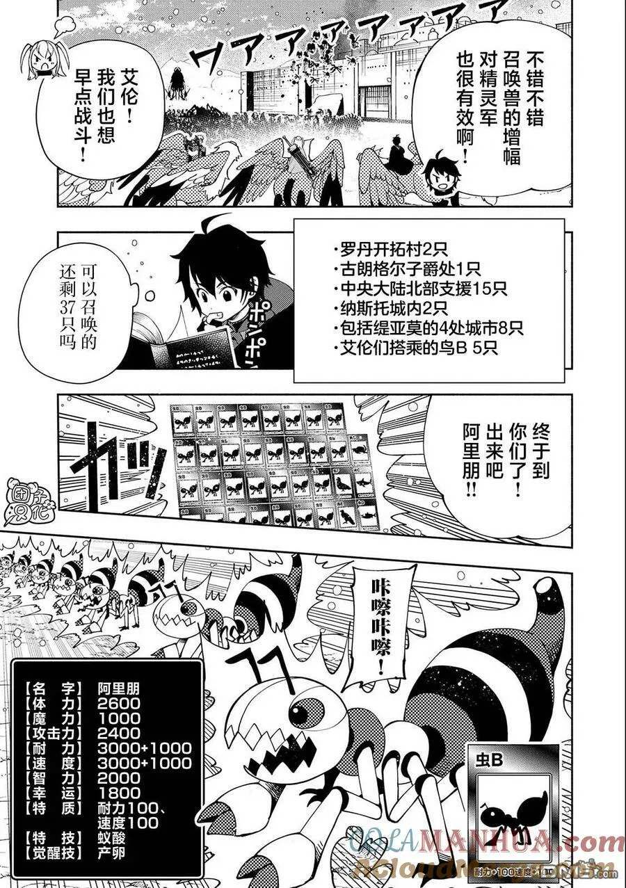第42话 罗泽 第23页