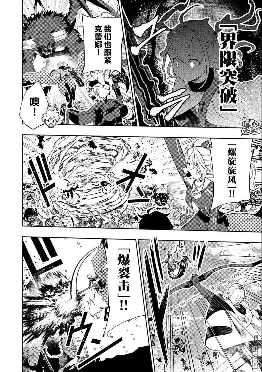 第43话 百万军势 第4页