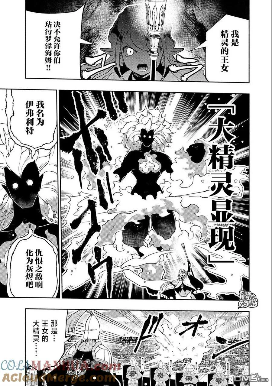 第43话 百万军势 第5页