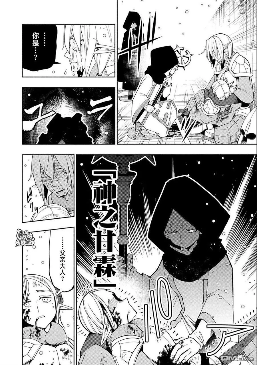第43话 百万军势 第8页