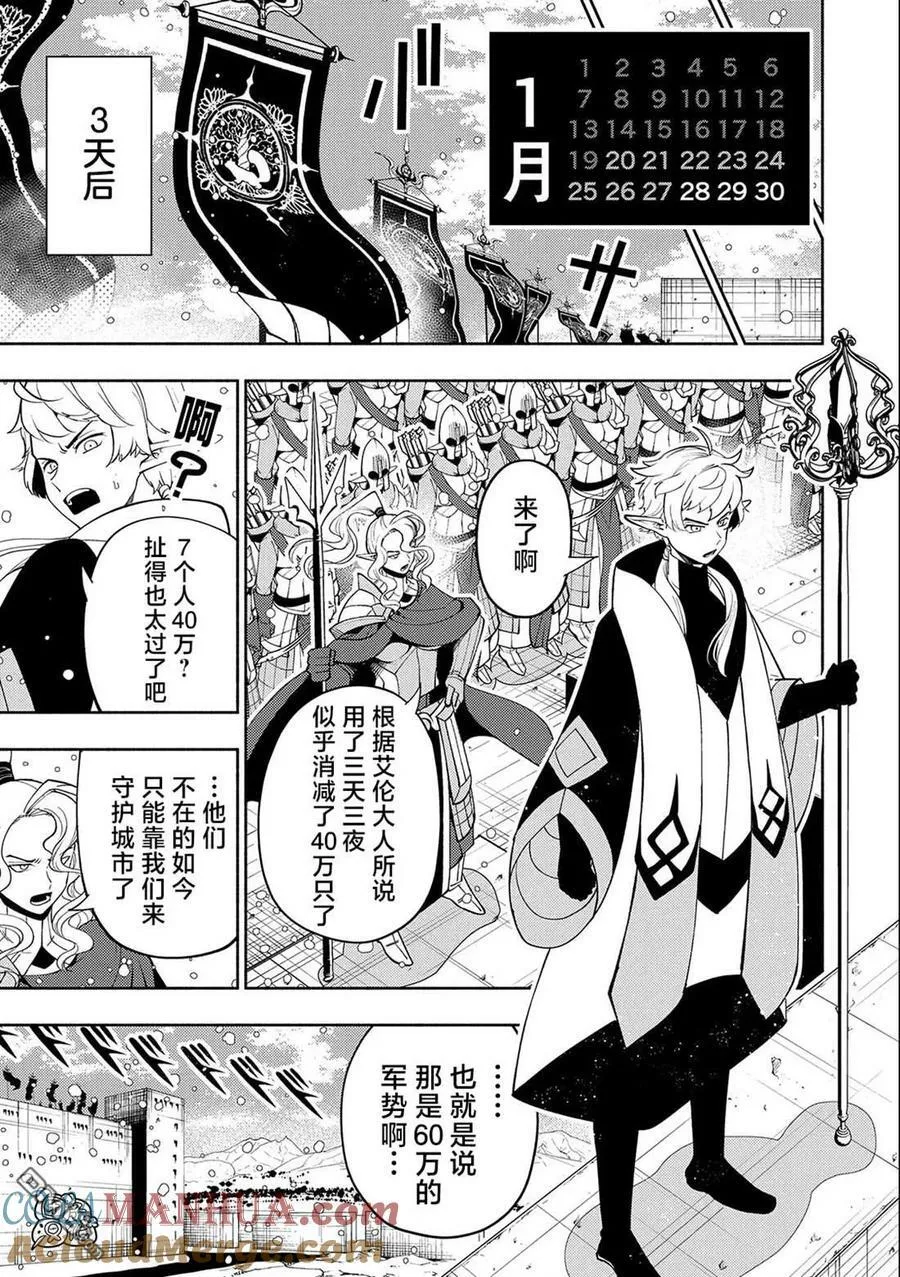 第43话 百万军势 第21页