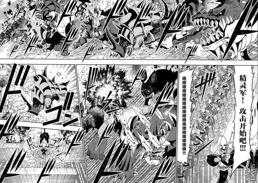 第43话 百万军势 第22页