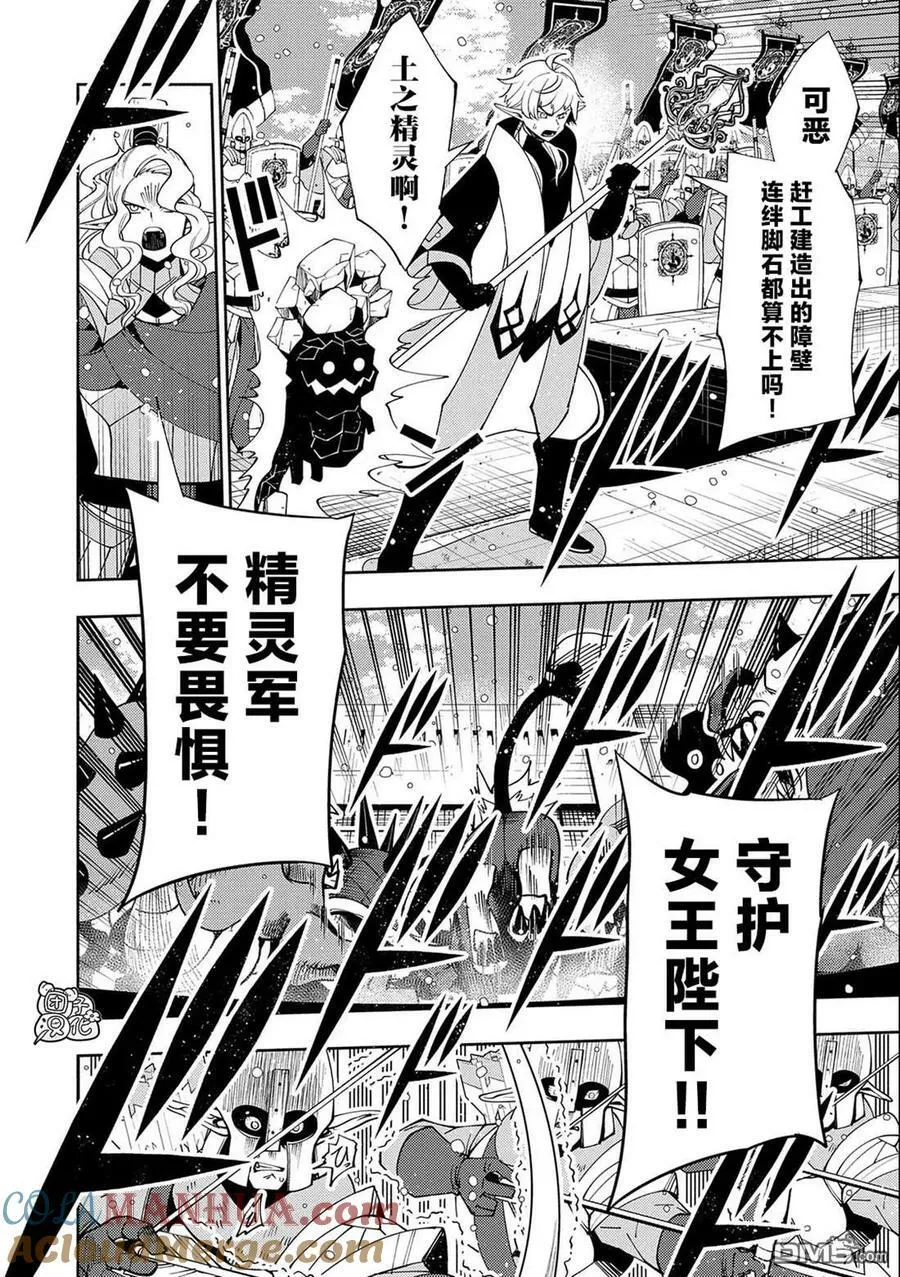 第43话 百万军势 第23页