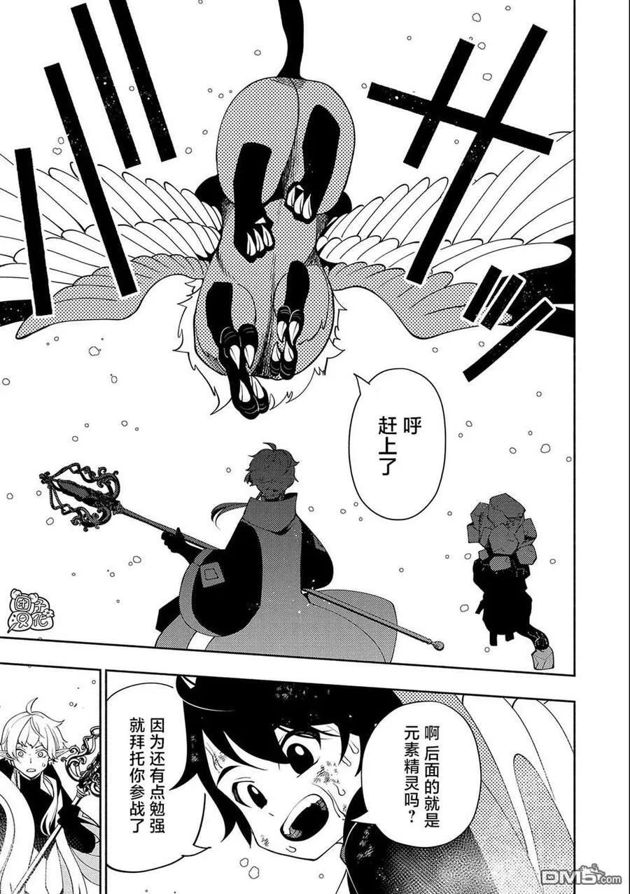 第43话 百万军势 第24页
