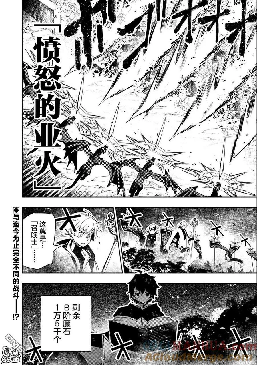 第43话 百万军势 第27页