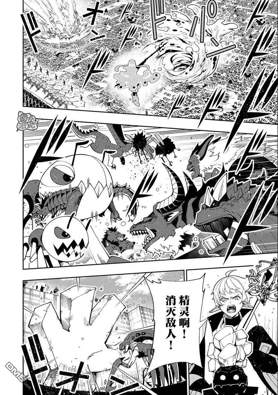 第44话 人应该拥有的力量 第2页