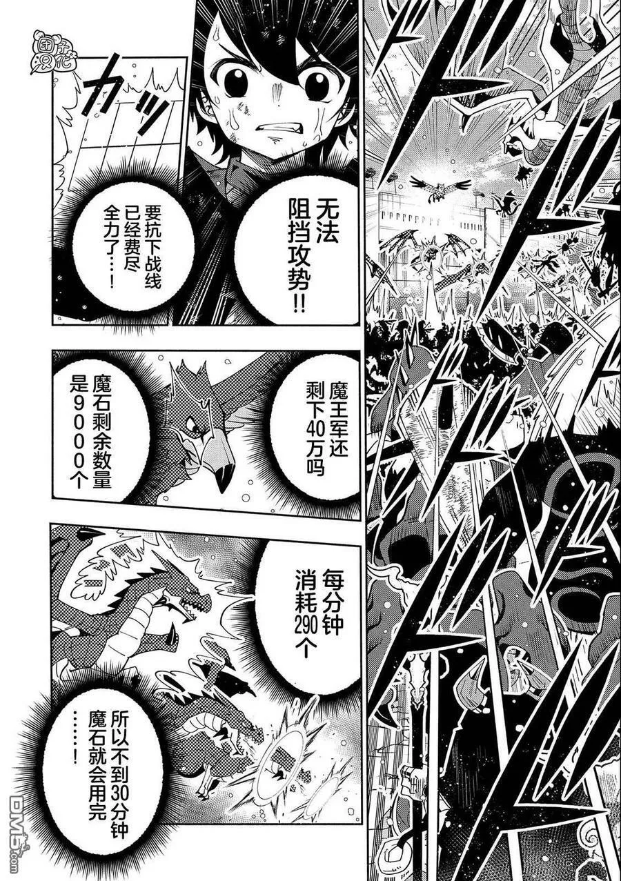 第44话 人应该拥有的力量 第4页