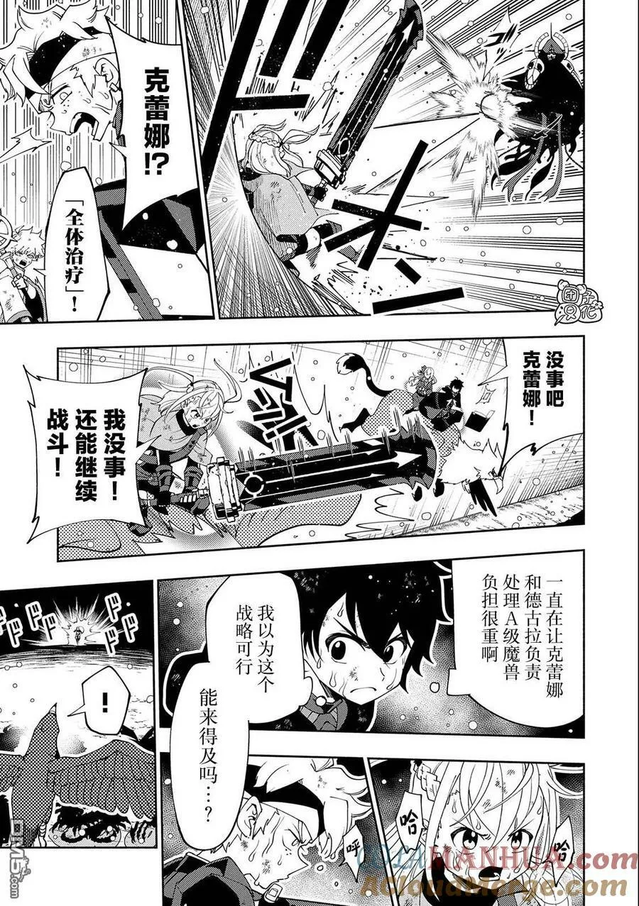 第44话 人应该拥有的力量 第5页