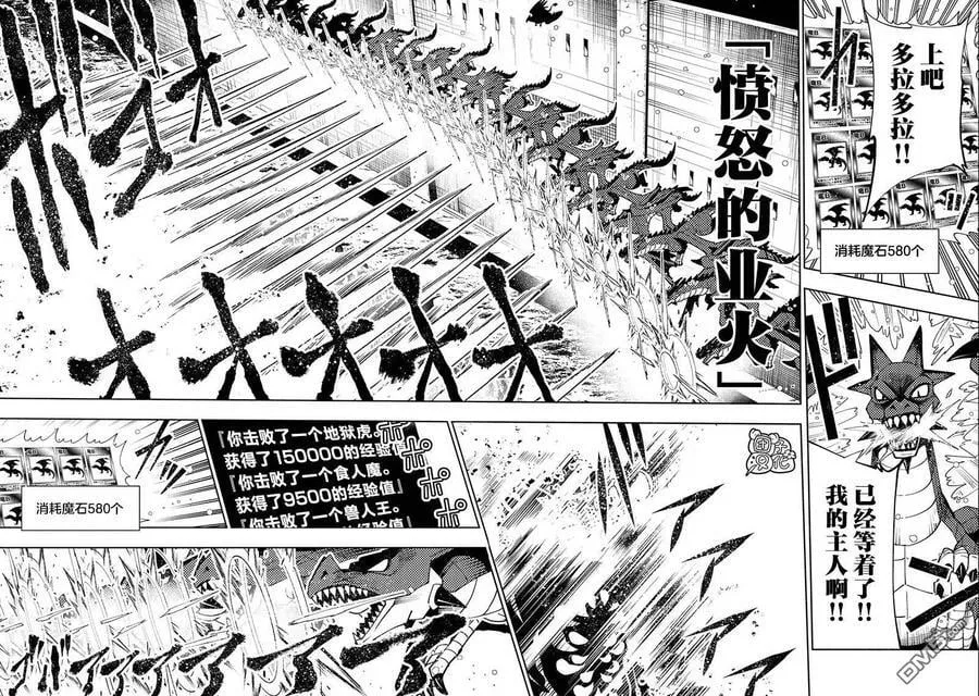 第44话 人应该拥有的力量 第8页