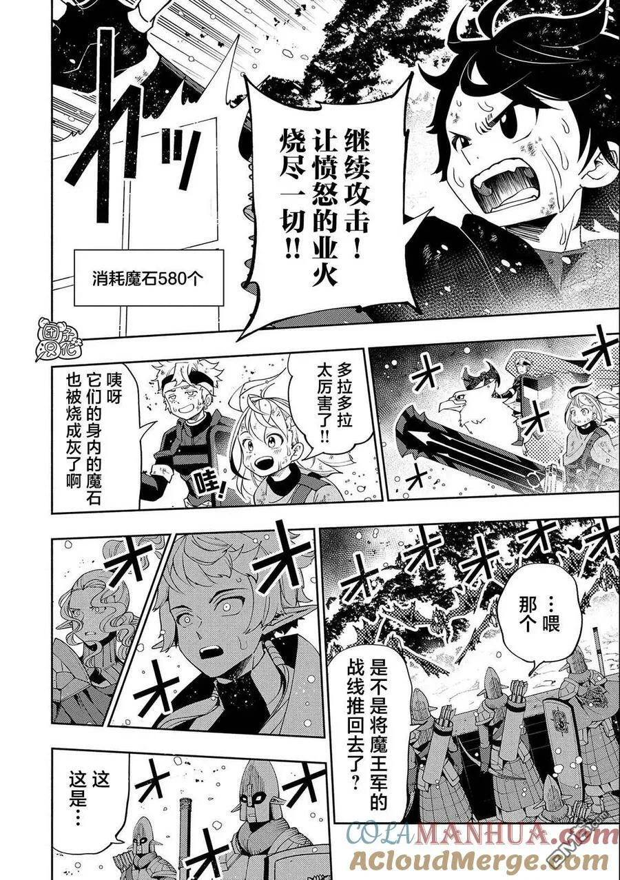 第44话 人应该拥有的力量 第9页