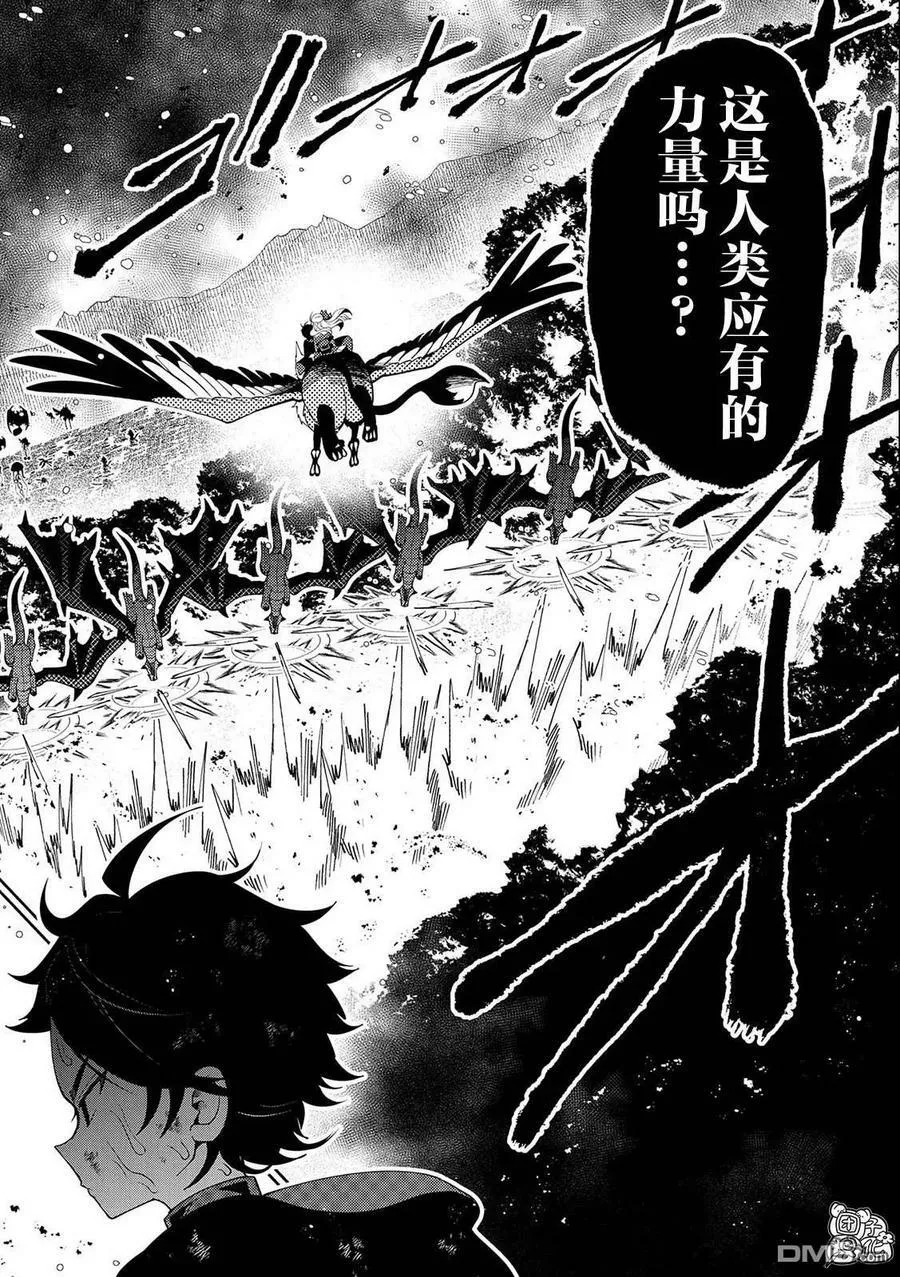第44话 人应该拥有的力量 第10页