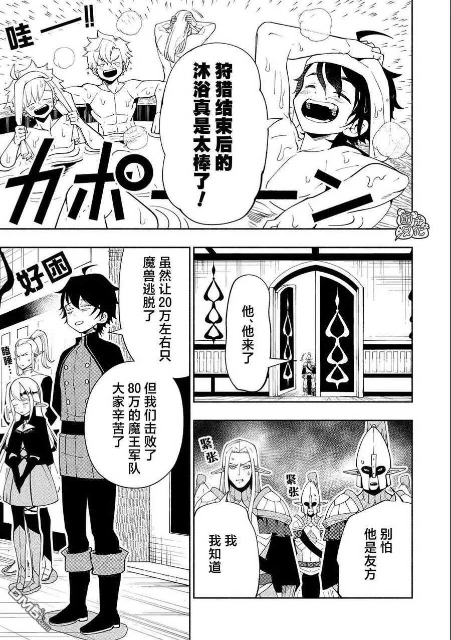 第44话 人应该拥有的力量 第12页