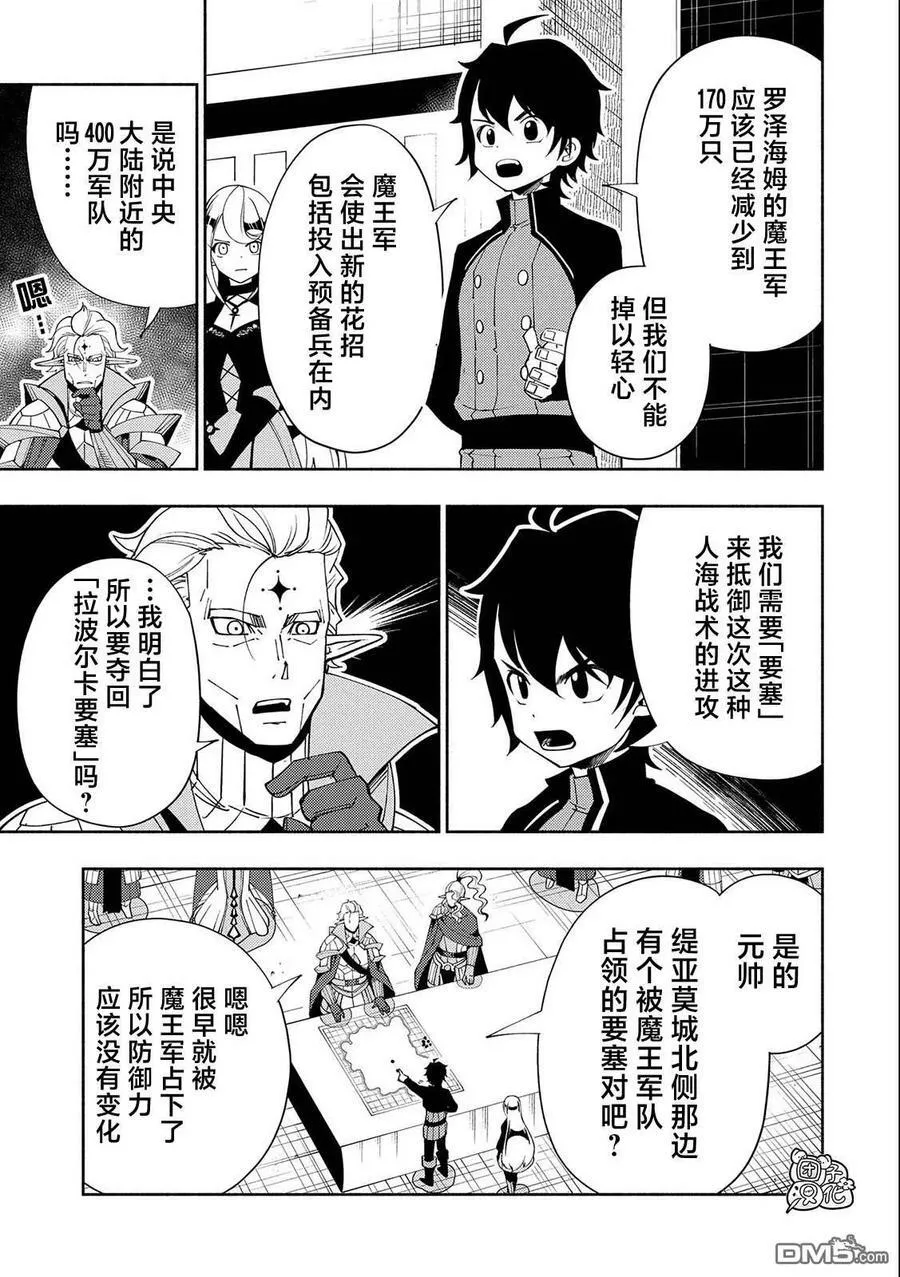 第44话 人应该拥有的力量 第14页