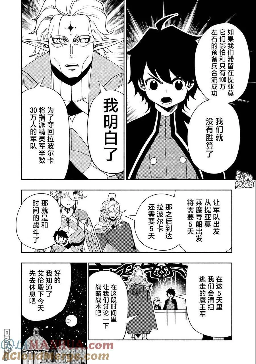 第44话 人应该拥有的力量 第15页