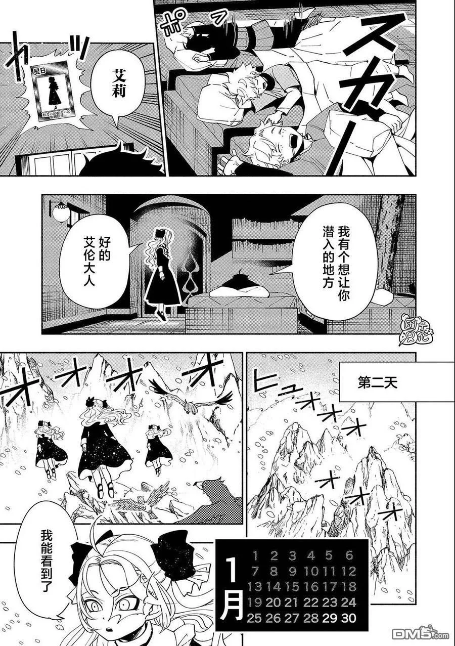 第44话 人应该拥有的力量 第16页