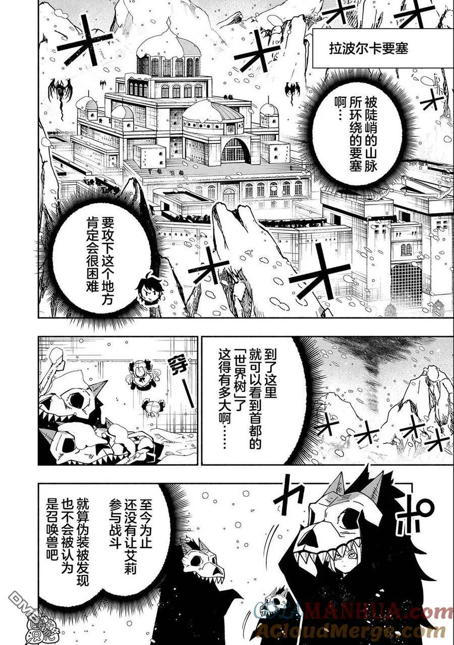 第44话 人应该拥有的力量 第17页