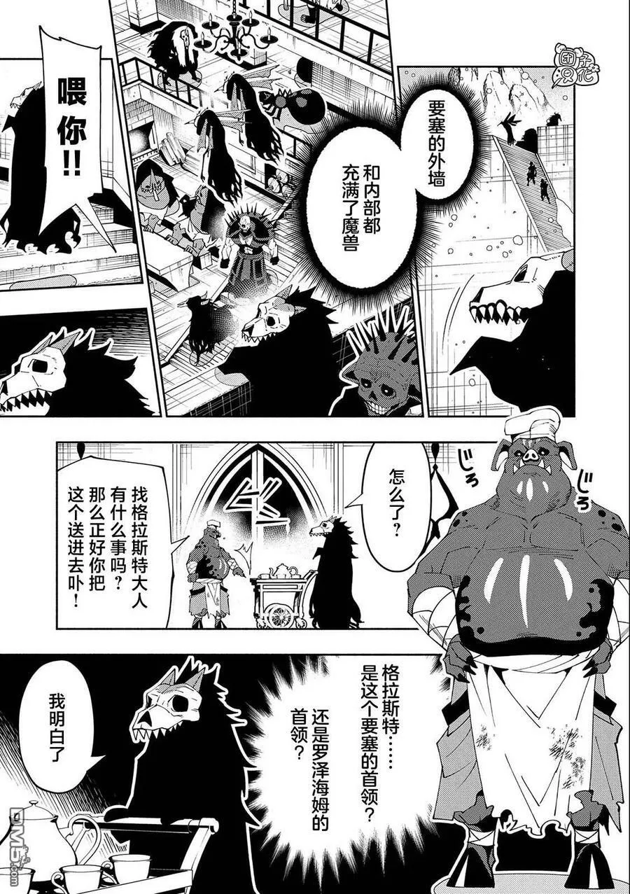 第44话 人应该拥有的力量 第18页