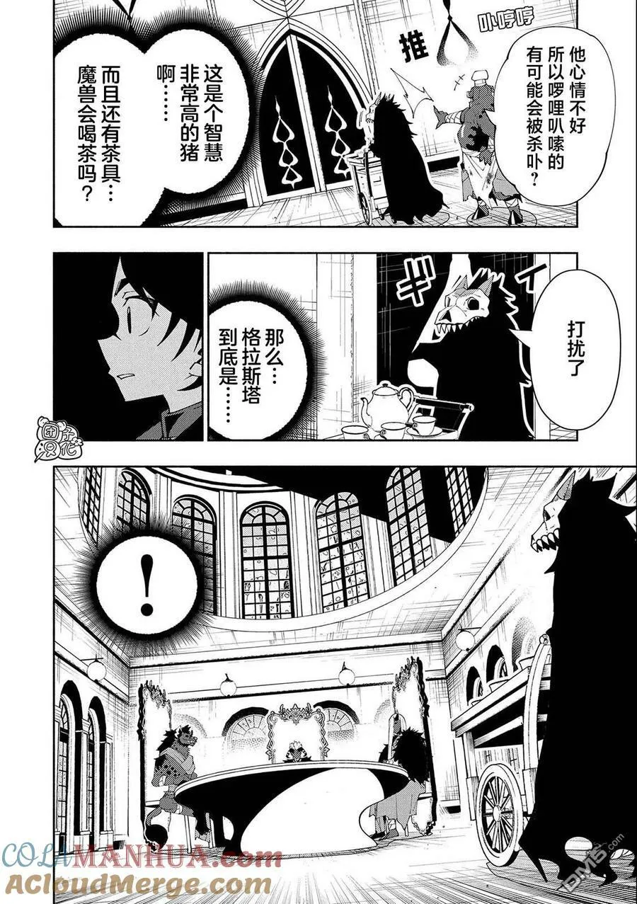 第44话 人应该拥有的力量 第19页