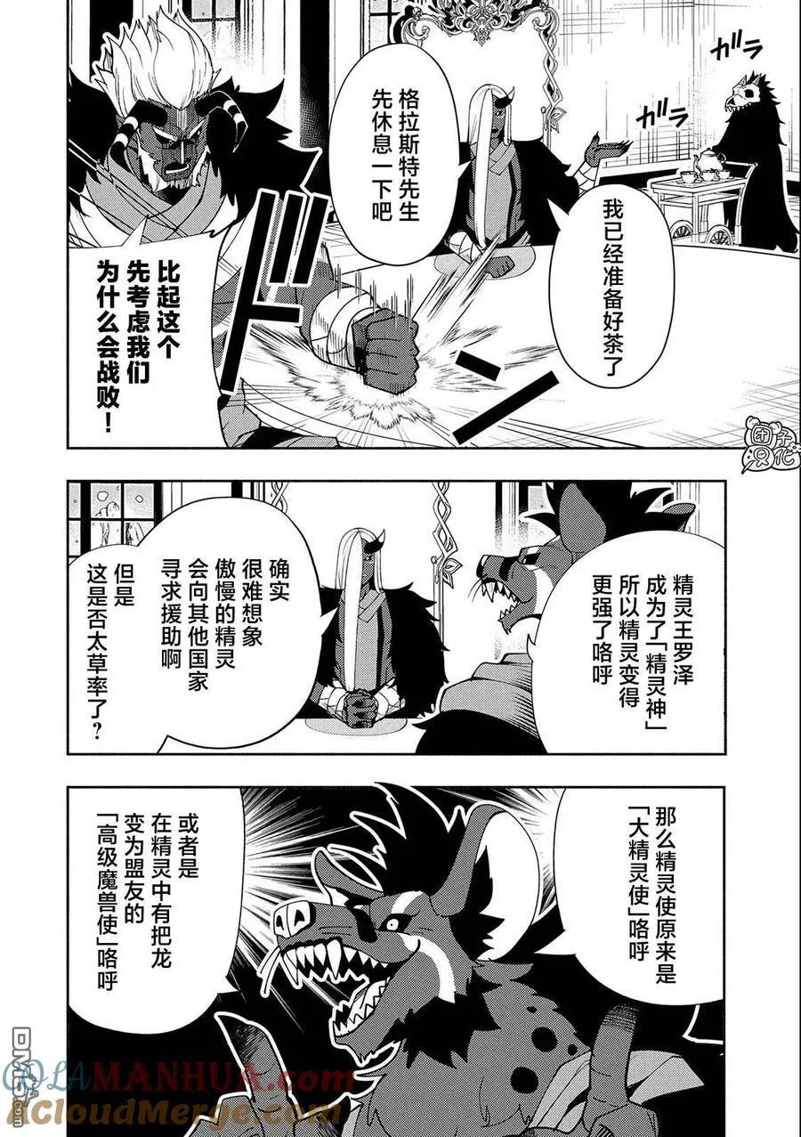 第44话 人应该拥有的力量 第21页