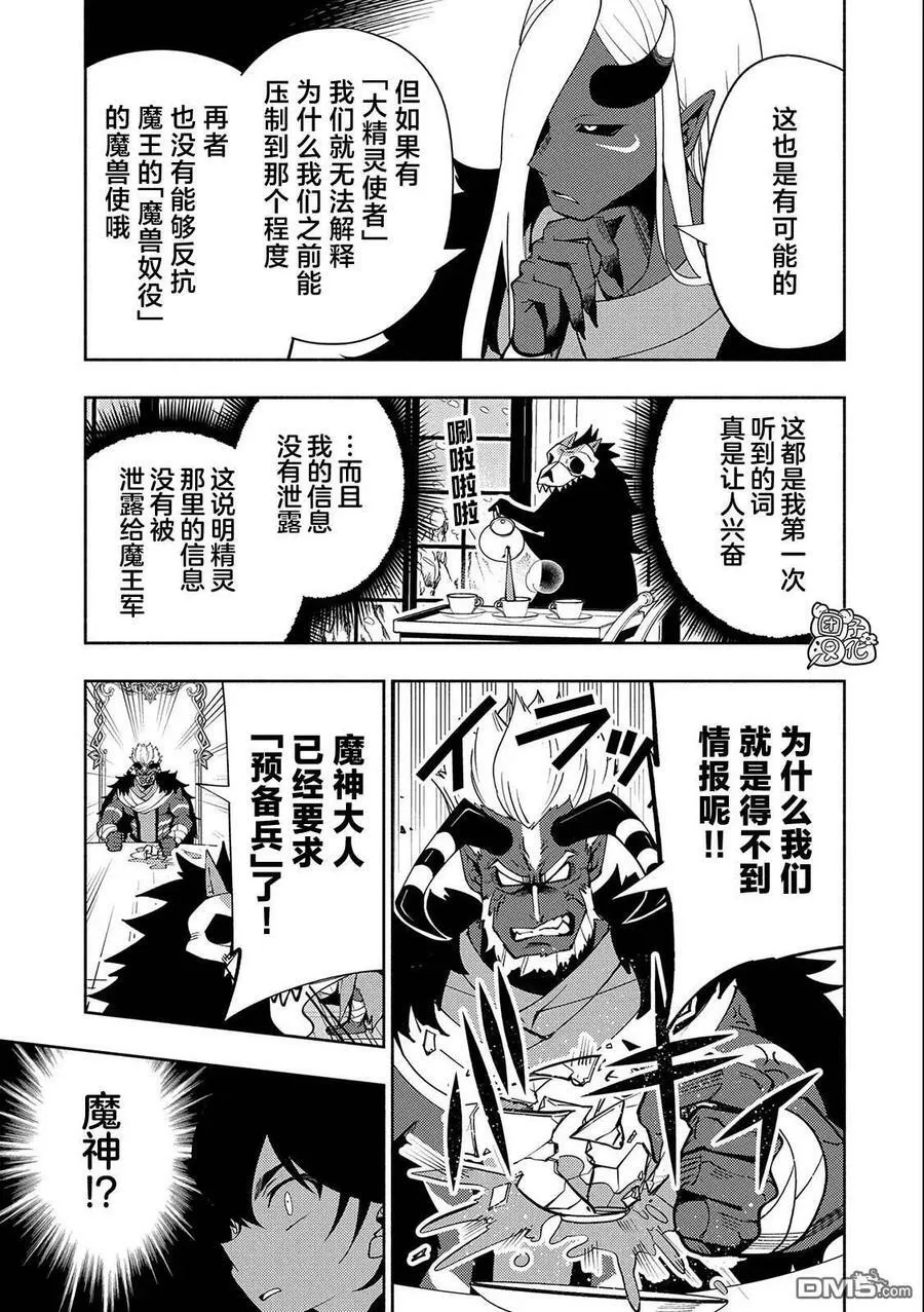 第44话 人应该拥有的力量 第22页