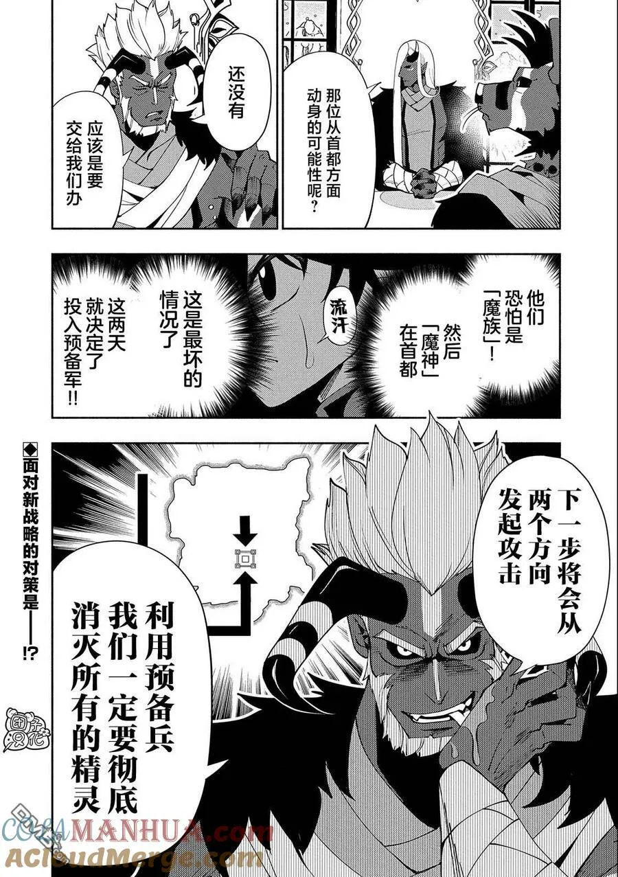 第44话 人应该拥有的力量 第23页