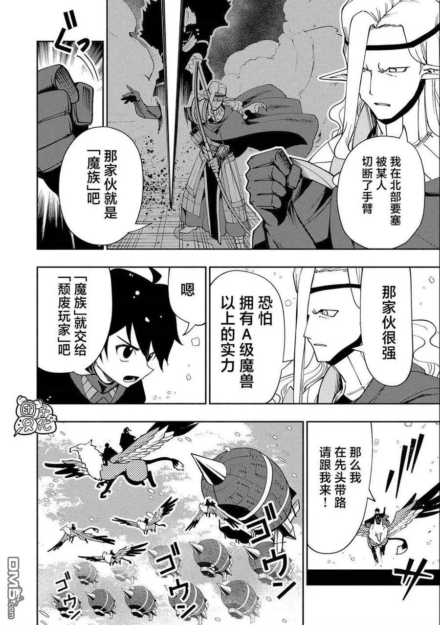 第45话 美拉波尔卡要塞攻略 第8页
