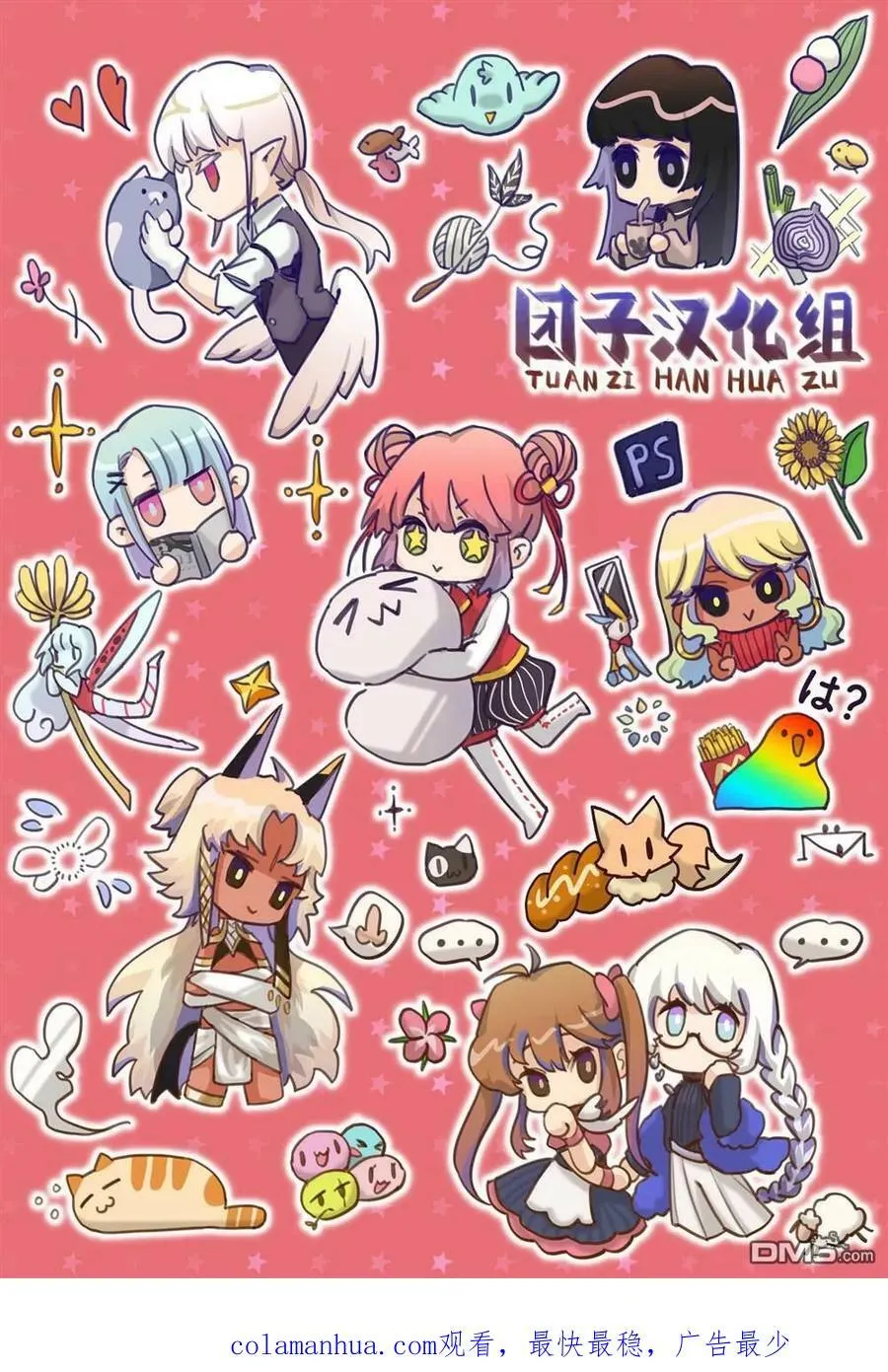 第45话 美拉波尔卡要塞攻略 第26页