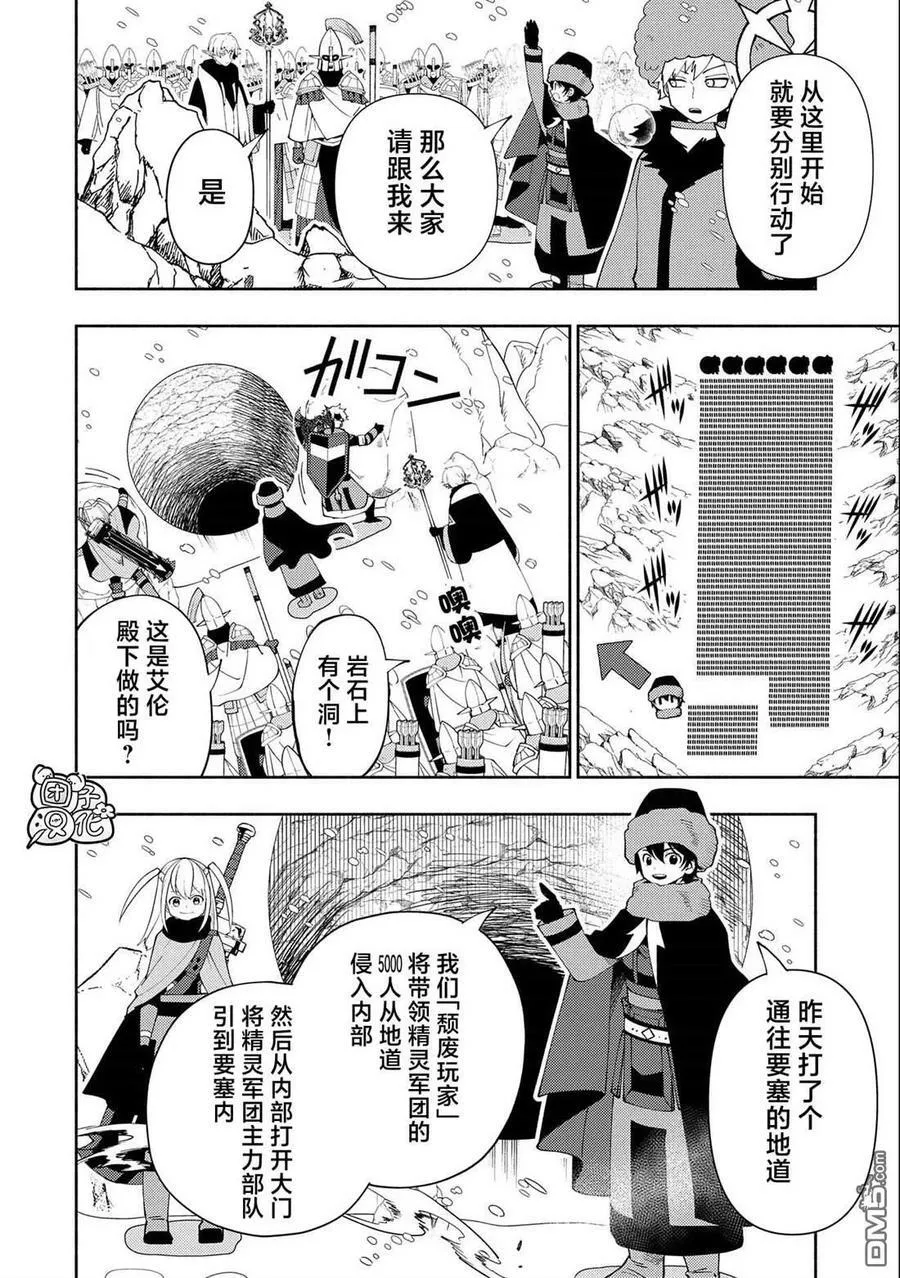 第46话 三个魔族 第2页