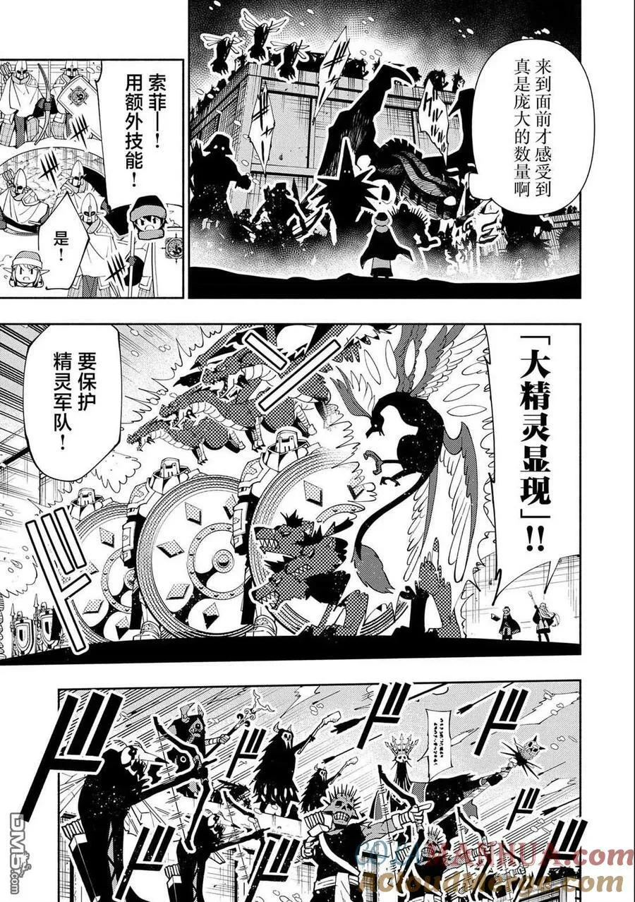 第46话 三个魔族 第5页