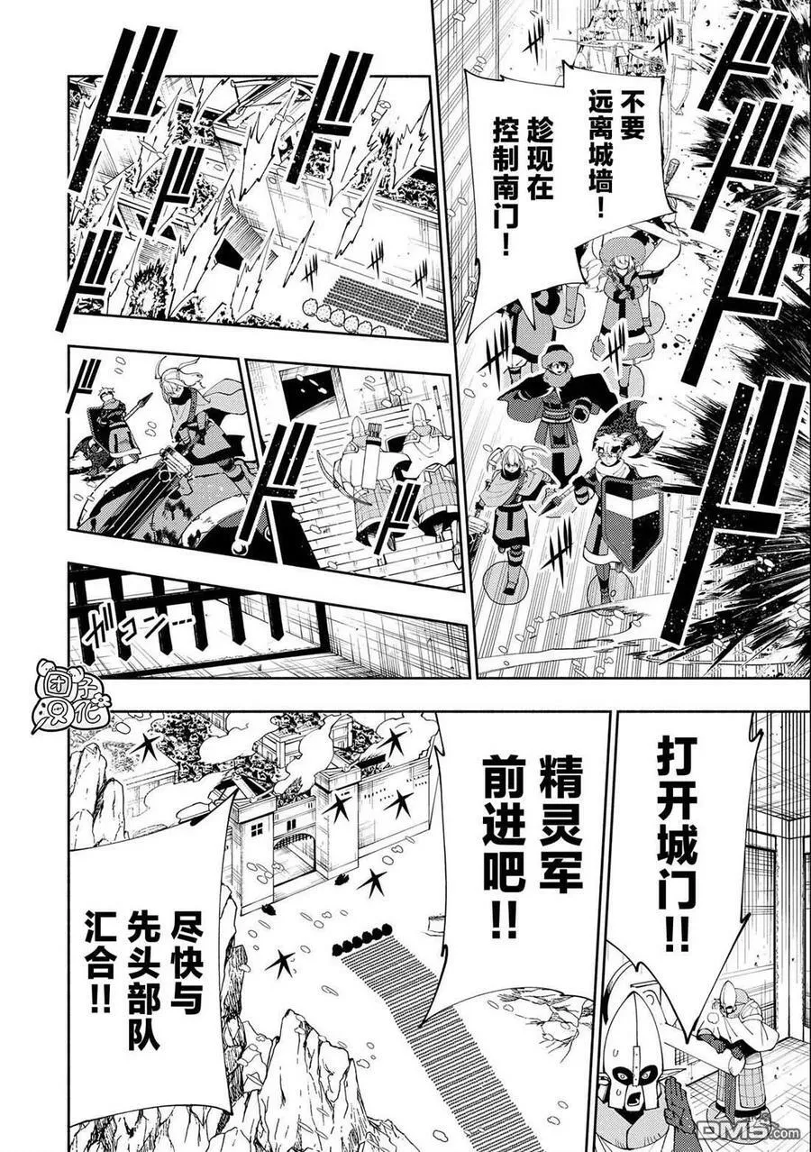 第46话 三个魔族 第8页