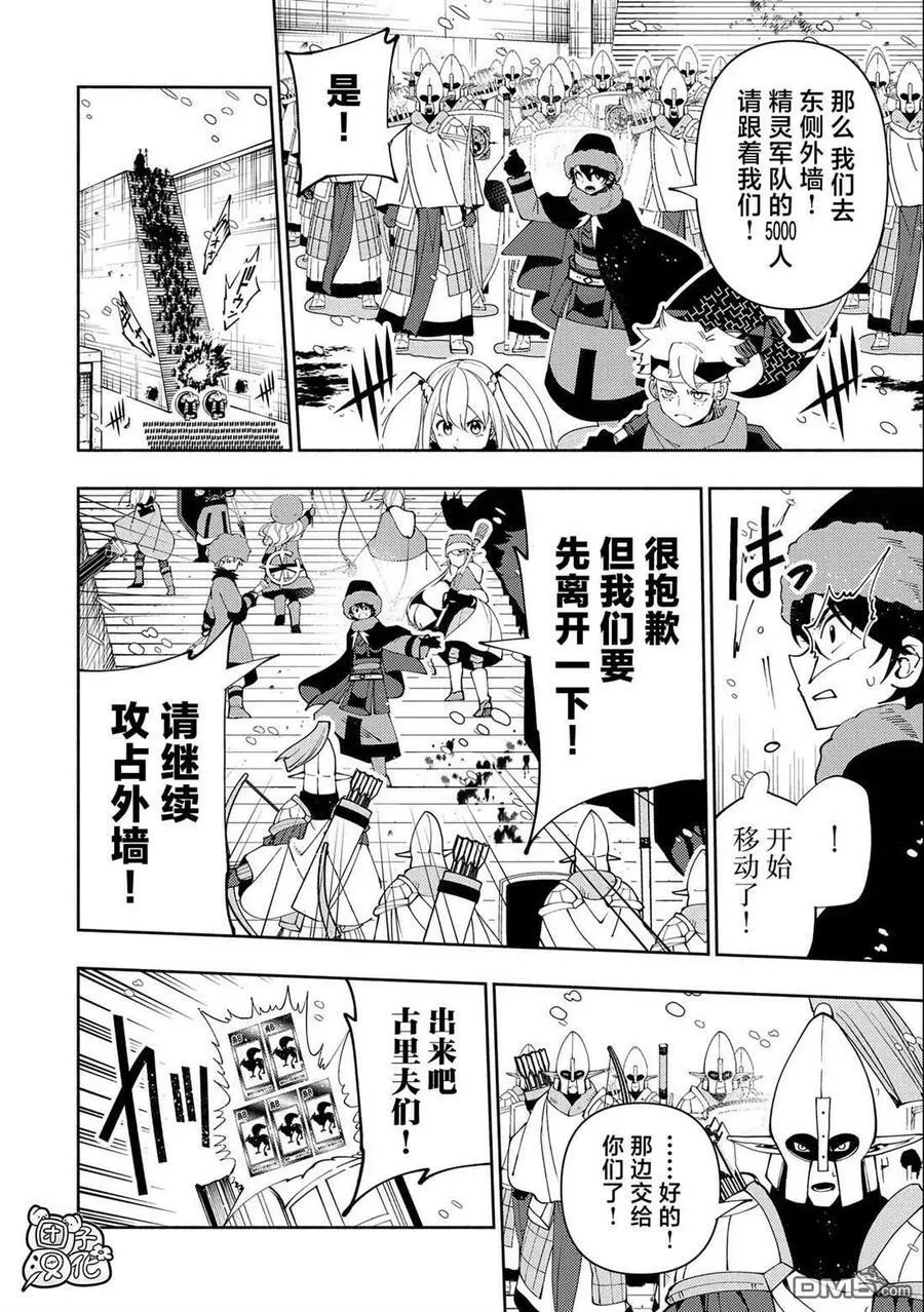 第46话 三个魔族 第10页