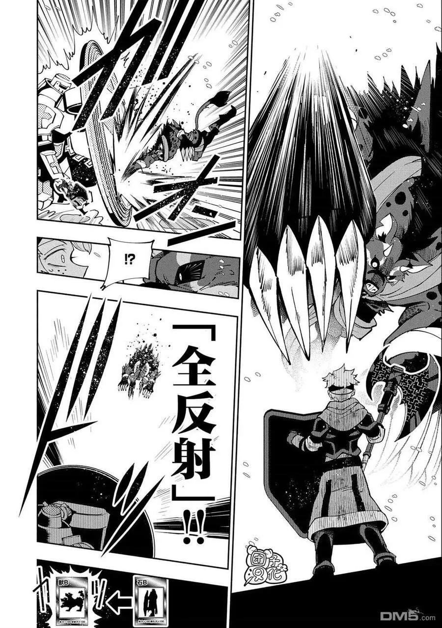 第46话 三个魔族 第22页