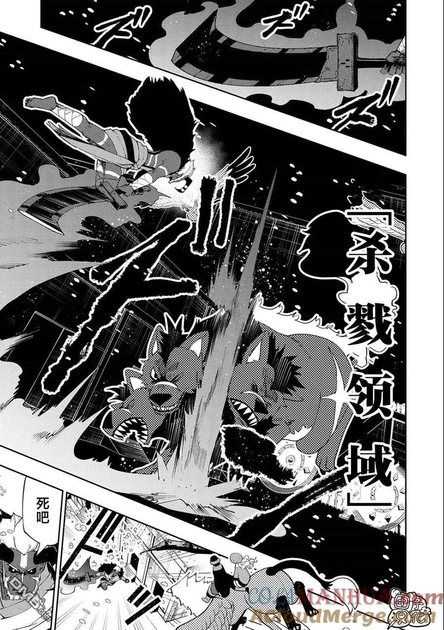第47话 魔神雷赛尔 第3页