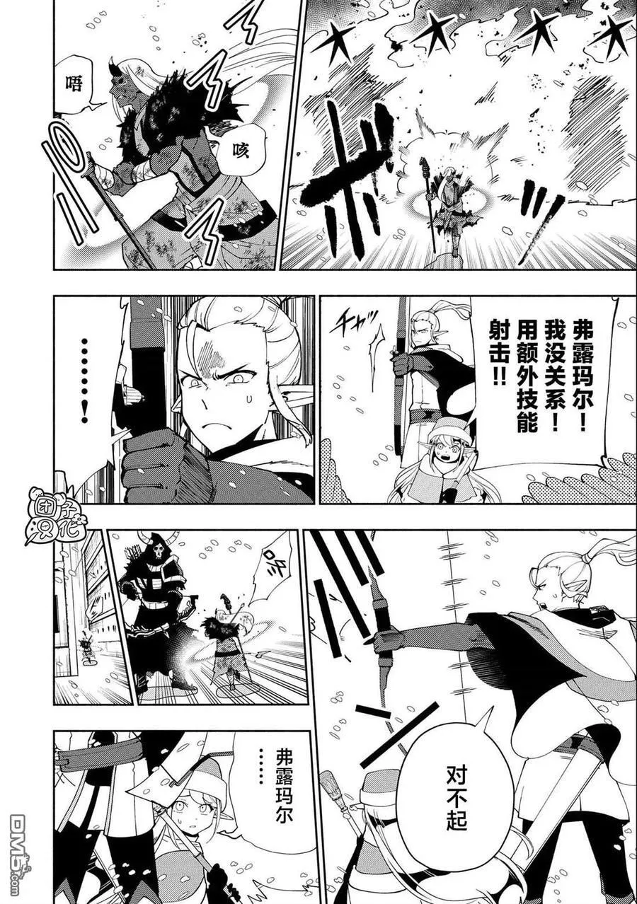 第47话 魔神雷赛尔 第6页