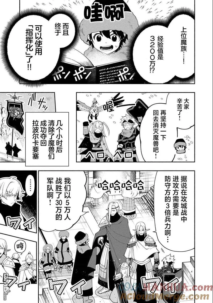 第47话 魔神雷赛尔 第9页