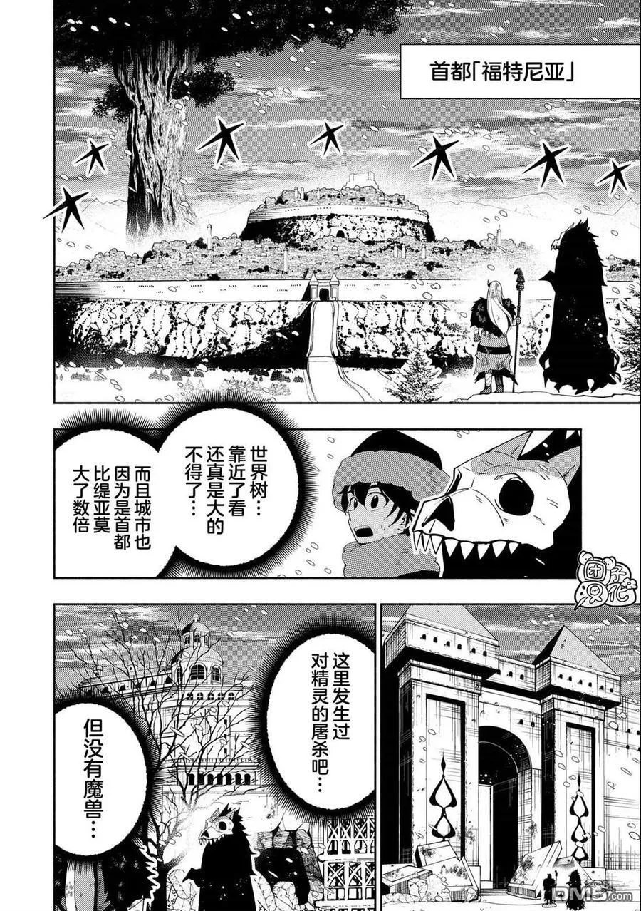 第47话 魔神雷赛尔 第16页